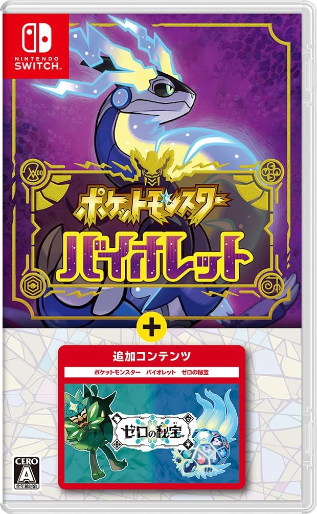 Pokémon™ Violet + The Hidden Treasure of Area Zero Bundle (Game+DLC) - JP Version
